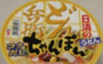 香港風みそラーメンとちゃんぽん風うどんの共通点は？　日清の香港・長崎風カップめん