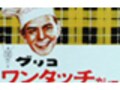 グリコのワンタッチカレーがレトルトカレーに　レトルト版ワンタッチカレー