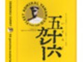 旧日本海軍聯合艦隊司令長官・山本五十六もビックリ！　越後長岡の『五十六カレー』