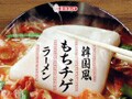 これからの暑い時期には辛いものを！　韓国風もちチゲラーメン