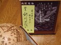 地元料亭のおみやげから地元を代表する名物へ　内野名物『新川せんべい』