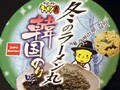 甘く切ないベイちゃんの恋愛ストーリー？いえいえ　ベビースター『冬のラーメン丸』