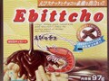 えびスナックとチョコの素敵な出合い！！