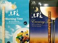 朝の小枝・夜の小枝