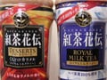 紅茶花伝・デザートシリーズ