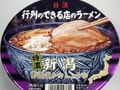 行列のできる店のラーメン・新潟背脂醤油