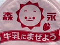 森永乳業『牛乳にまぜよう』