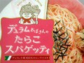 デュラムおばさんのカップパスタ
