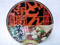 日清食品『どん兵衛　東北限定芋煮うどん』