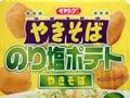 ペヤング『のり塩ポテトやきそば』