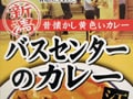 新潟・万代シテイ『バスセンターのカレー』