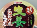 エースコック『あつあつさん』シリーズ2品