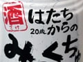 サンガリア『おおきなおともだち』向け飲料