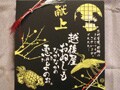 越後屋、お主もなかなかの悪タヌキよのぉ