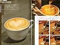 COFFEE TIME BOOK（コーヒータイムブック）