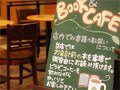有楽町イトシア、本とコーヒーの愉しみ