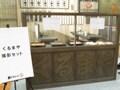 『男はつらいよ』から見る「町の和菓子屋」