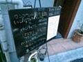 下町のフレンチ　レストランMomo【根津】