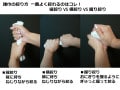 雑巾の絞り方の正解は？縦絞り・横絞り…一番よく絞れるのはコレ！