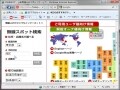 無料の公衆無線LANサービスを利用する