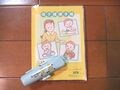名前の届け出は、生まれた日から14日以内