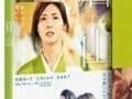 松嶋菜々子ランクＵＰ有名人子育てイメージ