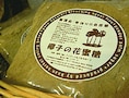 Vol.１　ガイドおすすめの逸品　椰子の花蜜糖