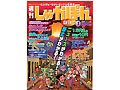 朝日ジュニアシリーズ「しゃかぽん」創刊