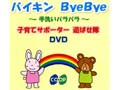 コープこうべの子育て支援活動