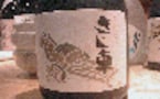 「うまいっ」と声に出して飲みたい日本酒　その２　大分八鹿『粕取り焼酎　きじ車』