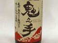うまいっと声に出して飲みたい日本酒１６　20年熟成の米焼酎『鬼之手』