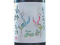 注目の日本酒ベース梅酒『鶴齢の梅酒』