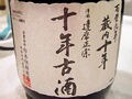 おすすめ古酒見つけた！＠長期熟成酒研究会