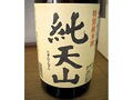 菜の花とクレソンが咲き乱れる春の天山酒造