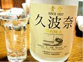 桑名の久波奈と蛤しゃぶしゃぶで初夏満喫