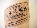 あこがれの宮崎「黒木本店」リポートその２