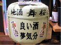 関東にも、こんなにいいお酒があります！