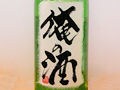 お歳暮にぴったり「俺の酒、私の酒」
