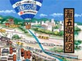 灘の酒蔵　のんびり散策