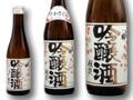 「香りの高い日本酒」おすすめベスト５！