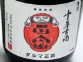 「長期熟成酒」ベスト５