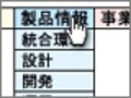 [第2回] 指定の場所（座標）に表示させる