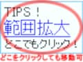 空白部分もクリック可能！クリックできる面積を増やす