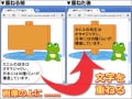 画像上の自由な位置に文字を重ねる方法