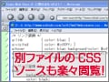 直接アクセスせずにソースを閲覧