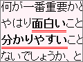 強調部分に二重線を引きたい！
