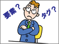 基礎用語：「タグ」と「要素」の違いとは？