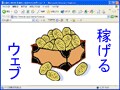 稼げるホームページを作るには