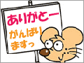 「Web拍手」を設置して応援されたい！