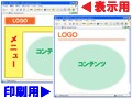 印刷専用ページを簡単に作るには（SSI版）